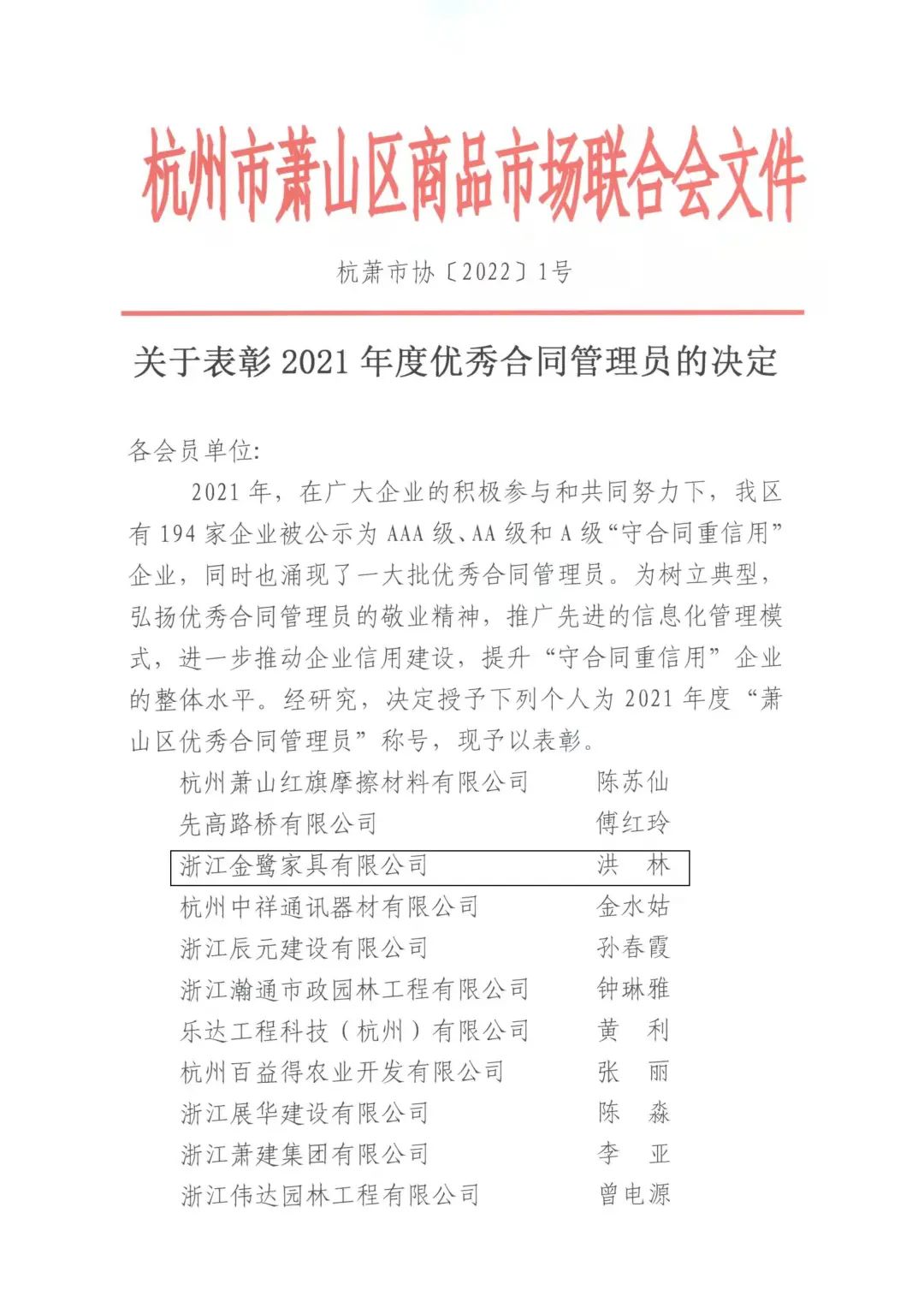 1671437892113710.jpg 微信图片_20221219161614.jpg